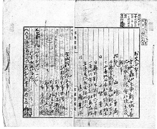図6　宮城控訴院・判決正本