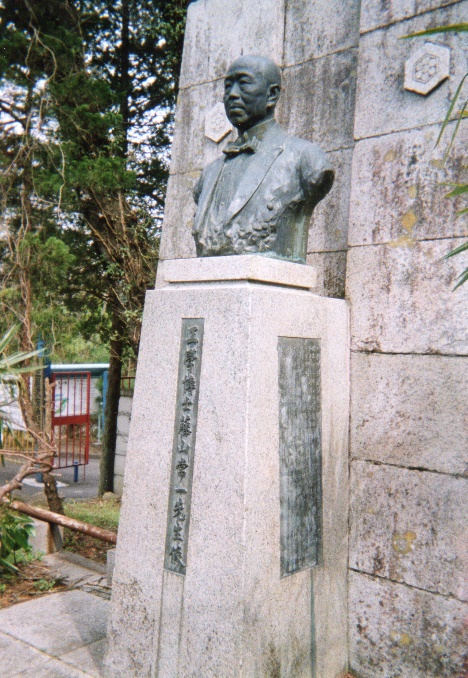 図14　藤山常一 像
