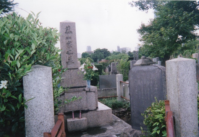 図15　藤山常一 墓所